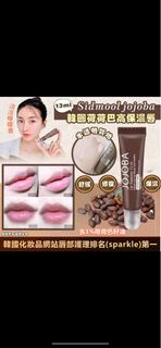 韓國 Sidmool jojoba 荷荷巴高保濕唇蜜 13ml