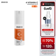 Gravich 4 Vitamin C Concentrate Serum 30 ml มอยส์เซรั่ม 4 วิตามินซี ผิวฉ่ำแสง