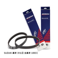 ACDelco 機車無段變速V型皮帶 適用SUZUKI 贏家/沙比亞/金贏家 100CC 耐磨不易斷裂 1個