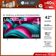 2026[‼️วันนี้ราคาดีสุด]ทีวี 42" LG OLED evo AI C5 4K Smart 2025 รุ่น OLED42C5PSA8999