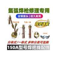 TIG150 A Model Argon Arc Welding Handle Wire Trachea Repair Repair Parts Argon Arc Welding Gun Parts