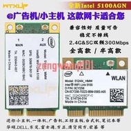 Intel 5100AGN 300M 5G雙頻mini pcie筆記本內置無線網卡WIFI模塊【可開發票】