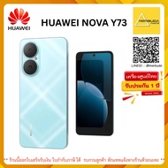 Huawei Nova Y73 (RAM8GB/ROM256GB) ของแท้ ประกันศูนย์ 1 ปี