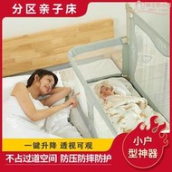 床中床新生嬰兒可攜式嬰兒床圍欄防護欄新生的兒分區寶寶床親子床