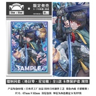 Card Sleeves / Protective Cover - Zenless Zone Zero - Hoshimi Miyabi - 67mm x 92mm