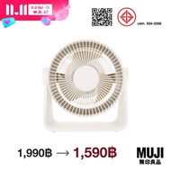 มูจิ พัดลมปรับอากาศไร้เสียง - MUJI Circulator Fan