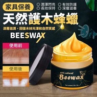 送海綿 拋光地板清潔護理蜂蠟 木具保養蜂蠟 天然防護蠟 傢俱保養蜂蠟 打蠟（蜂蠟+海綿） 地板清潔劑