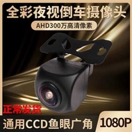 GM Reversing Video ccd HD Camera ahd Driving Recorder Streaming Media Rearview Camera 5 Holes 4
