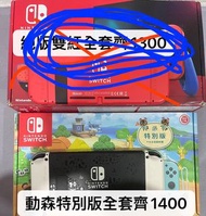 Switch 大電 oled 初代可軟改