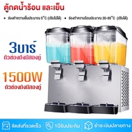 ตู้กดน้ำหวาน เครื่องกดน้ำหวาน เครื่องจ่ายน้ำหวาน 3 หัว เครื่องกดน้ำผลไม้อัติโนมัติ Nectar dispenser