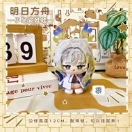 12Cm Stuffed Anime Game Arknights Kawaii Texas Shu Llin Figure Model Toys Cosplay Plush Cotton Penda