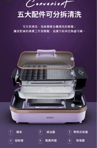 韓國DAEWOO SK1 無油煙大尺寸韓式燒烤爐 紫色