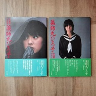 ***絕版日本寫真集*** 藥師丸博子寫真集 Photo Book