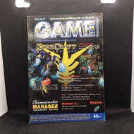 Monthly Game Solution Guide [GameStar] Star Craft Gandam Century