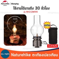 Naturehike ตะเกียงเปลวเทียน รุ่น NH21ZM006 โคมไฟพกพา อลูมิเนียมอย่างดี ใช้งานได้นานถึง 30 ชั่วโมงพร้