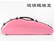 【嘟嘟牛奶糖】高檔防盜小提琴玻璃纖維盒．海豚型．小提琴盒-粉紅V1567