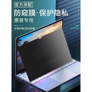 惠普ENVYx360 13-ay/aq防反光SPECTRE X360 15-dr/DF筆記本防窺膜星13青春版保護隱私Pavilion14防偷窺屏貼膜