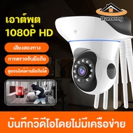 dam กล้องวงจรปิด กล้องวงจรปิดไร้สาย WiFI Full HD 4MP กล้องวงจร IP Camera 4.0ล้านพิกเซล