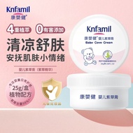 Health Baby Comfrey Cream Newborn Anti-itch Red Anti-itch Cream Baby Children Comfrey Cream 2pcs Pac