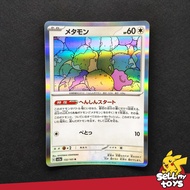 POKEMON TCG Japan - DItto R Holo sv2a Pokemon Cards Hologram