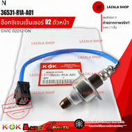 อ๊อกซิเจนเซ็นเซอร์ O2 ตัวหน้า CIVIC FD 1.8/2.0 ปี2006-2009 CR-V GEN2 2.0 สายสีฟ้า#36531-R1A-A01--สิน