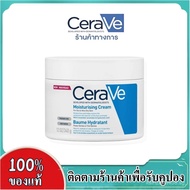 NIKUNX Cerave Moisturizing Cream 85g 340g 454g Cream for Nourishing the Face and Body, Cream, Cream 