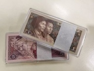 1980年第四版人民幣一角 ＆ 伍角  各一刀