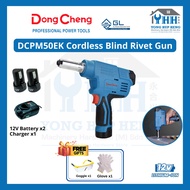 DongCheng DCPM50EK 12V Cordless Blind Riveting Gun DCPM50 / DCPM50Z Solo Rivet gun Riveter DCPM50E