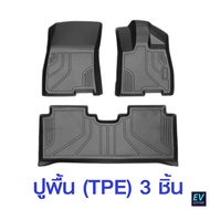 พรมปูพื้น AION V ถาดปูพื้นรถยนต์ ครบชุด รวมถาดท้าย และถาดหน้า มีลายกันลื่น ม้วนเก็บได้