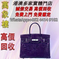 愛馬仕 2011 紫水晶亮面尼羅鱷魚皮30公分鉑金包附銀色金屬配件 名牌手袋、中古手袋 、舊手袋 、腰包、 斜挎包、斜挎包、水桶包、手提包、HERMÈS 愛馬仕 、古馳、LV手提包 、 LV腰包 、阿