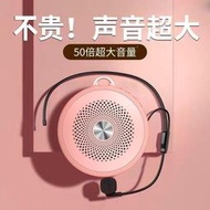 全館小蜜蜂擴音器教師專用麥克風迷你小型便攜喇叭上課教學大音量促銷