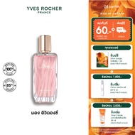 Yves Rocher Mon Evidence EDP 50 มล. น้ำหอม มอง อิวิดองซ์ เออเดอพาร์ฟูม
