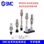 SMC Suction Cup ZP3-T10/T13BN/T16BS/BGN/BGS-A12-A5-B5-U6-U2-U4-04-06