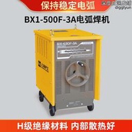 bx1-500f-3a交流手工電弧焊機 hg/滬工老式重工業電焊機