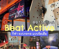 (E-Voucher) Beat Active Bangna บีท แอคทีฟ บางนา