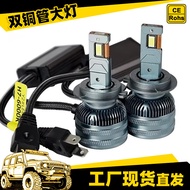 Second Car led Light Double Copper Tube led Headlight Bulb led Car Headlight Far Near Light Integrat