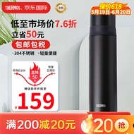 膳魔师（THERMOS）保温杯不锈钢水杯磨砂黑500ml男女保冷杯子双盖FFM-501