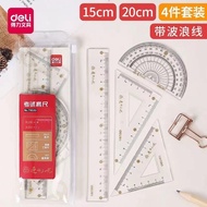 Deli 71950 Student Exam Ruler Stationery Four-Piece Ruler Triangle Board Protractor Drawing Set 1.3 