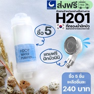 H2O1 shower filter Buy 5 Get 1 Free Water Rod 1
