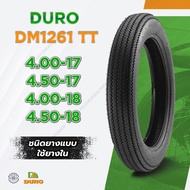 Duro ยางนอกมอเตอร์ไซค์ ขอบ 17 18 DM1261 TT ชนิดใช้ยางใน ยางวินเทจ ยางคลาสสิค สำหรับใส่ล้อซี่ลวด 4.00-17 One