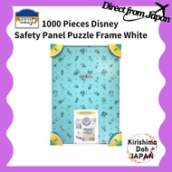 Tenyo Disney Exclusive Aluminum Safety Panel Puzzle Frame White for 1000 Pieces 51 x 73.5 cm Mickey 