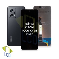 หน้าจอ Xiaomi Poco X4 GT (งานแท้) จอpoco หน้าจอX4GT จอเสี่ยวหมี่ จอมือถือ หน้าจอมือถือ ชุดหน้าจอ หน้