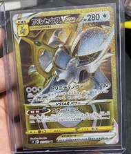 Arceus UR secret rare gold Japanese Star birth pokemon kartu