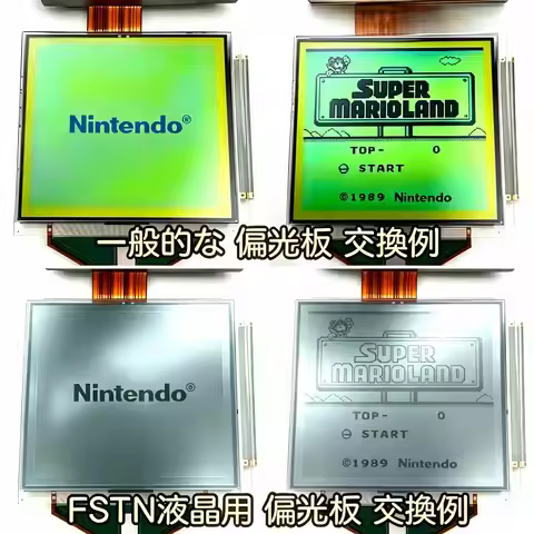 FSTN liquid crystal polarizer for game boy pocketGame Boy Pocket Game Boy Light Game Boy Color GBC G