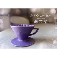 南美龐老爹咖啡 Kalita KADOU M1 HASAMI 波佐見焼 錐型 陶瓷濾杯 極 星芒濾杯 1~2人份 日本製