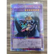 Yugioh Dark Magician Girl Rider PAC1-JP023 PSER