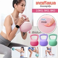 Kettlebell 2.5kg/5kg/8kg Soft Pvc Material Weightlifting Pendulum Exercise Dumbbells Choose Before O