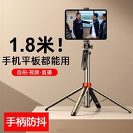 2025New Tablet Phone Selfie Stick Tripod Anti-Shake Live Streaming Stand Photo Artifact Bluetooth Sh