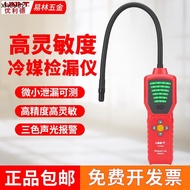 Unique Refrigerant Leak Detector R32 Air Conditioning Leak Fluoride Refrigerator Car Refrigerant Ref