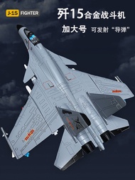 Model เรืออากาศยาน เรือบรรทุกเครื่องบินแบบซีเรียส 15 จีนอี เครื่องบินรบแบบซีเรียส 20 โลหะผสมซิลิคอนอ
